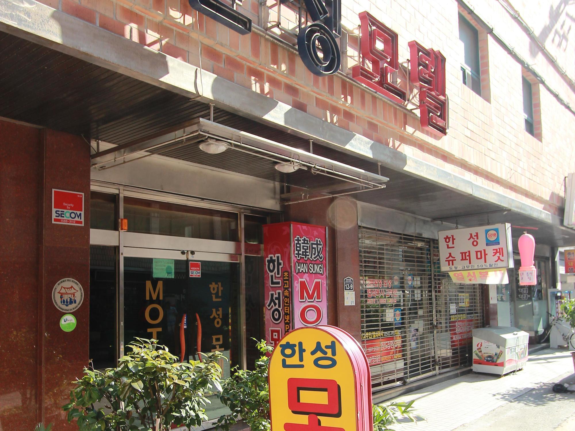 Business Hotel Busan Station Экстерьер фото